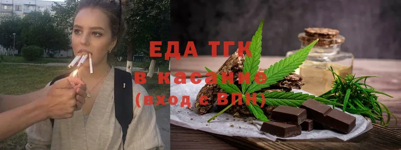 Еда ТГК конопля  Зубцов 